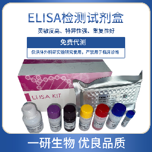小鼠热休克蛋白-90α1ELISA试剂盒
