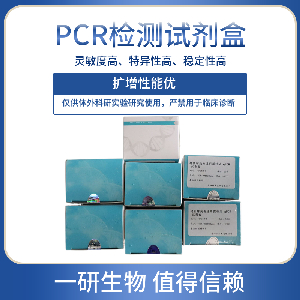 中华鳖球状病毒PCR检测试剂盒