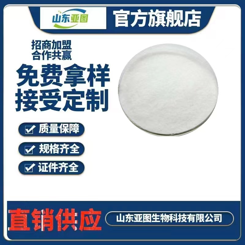 D-甘露糖醇,D-Mannitol