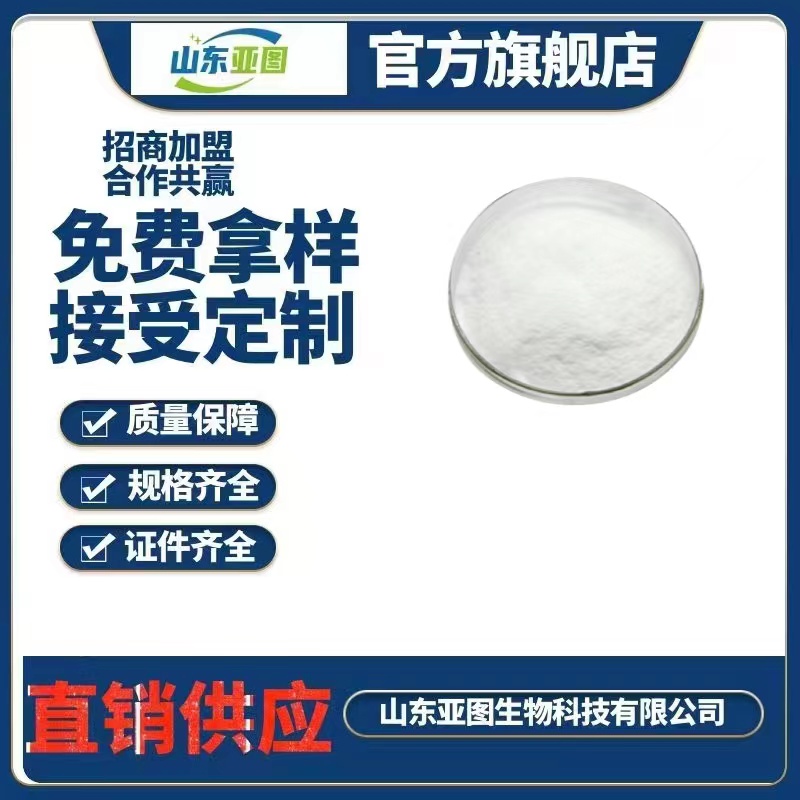 L-阿糖醇,L-(-)-ARABITOL