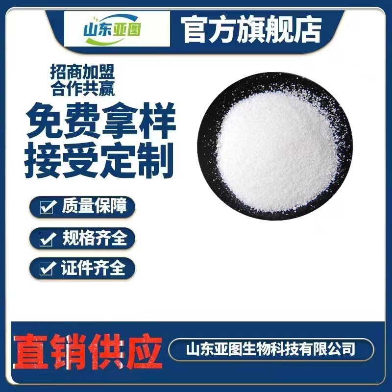 山梨糖醇,Sorbitol