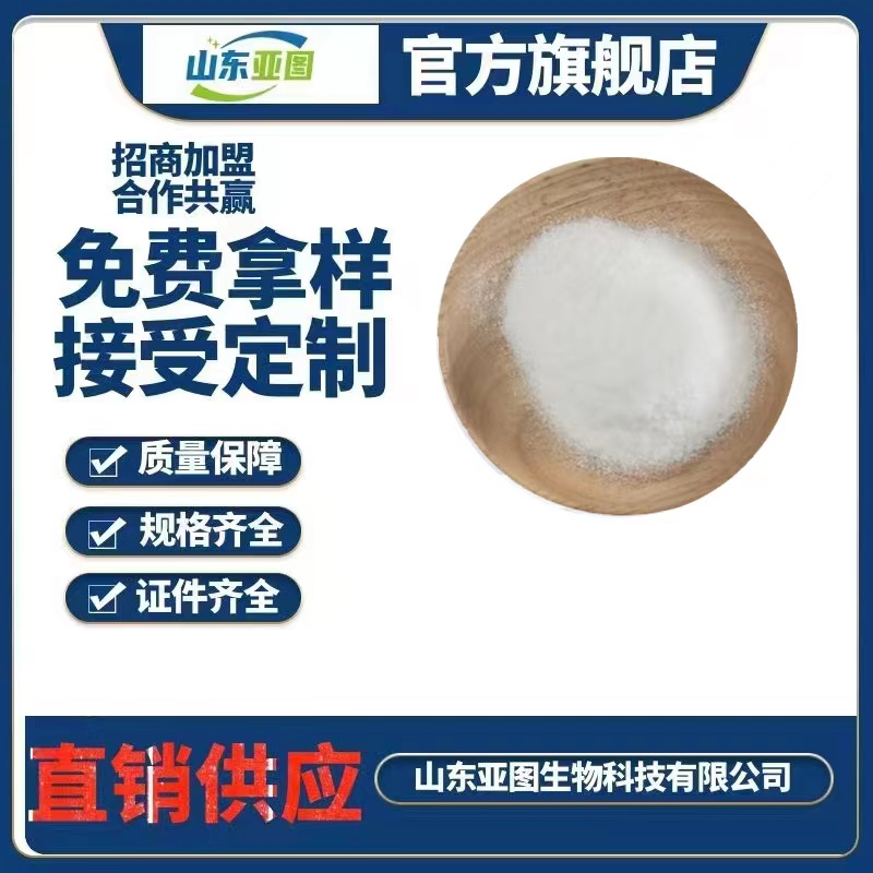 氨基葡萄糖盐酸盐,Glucosamine