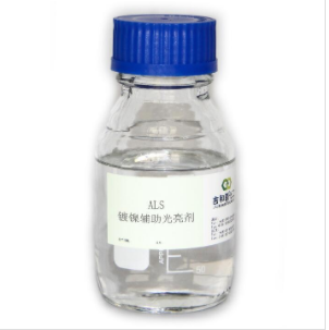 烯丙基磺酸钠-ALS35%,Sodium allyl sulfonate