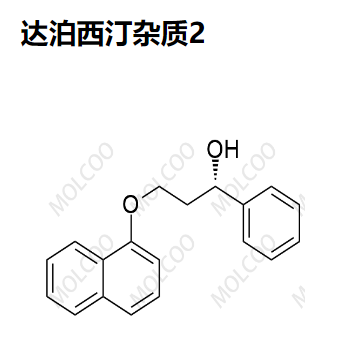 达泊西汀杂质2