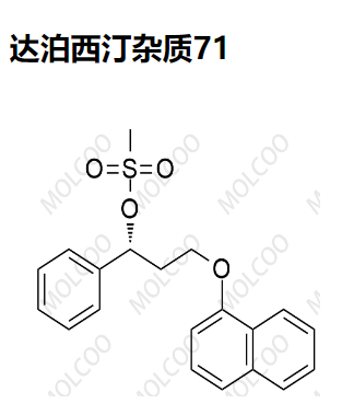 達泊西汀雜質(zhì)71,Dapoxetine Impurity 71