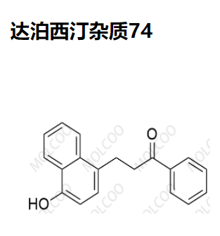 达泊西汀杂质74