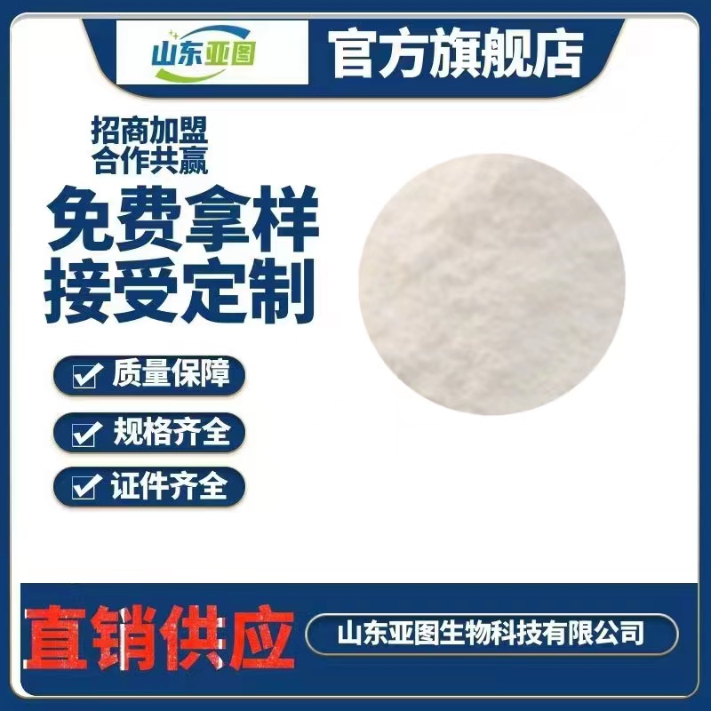 左旋肉碱,L-carnitine