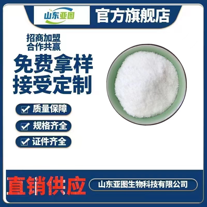 左旋肉碱酒石酸盐,Carnitine tartrate