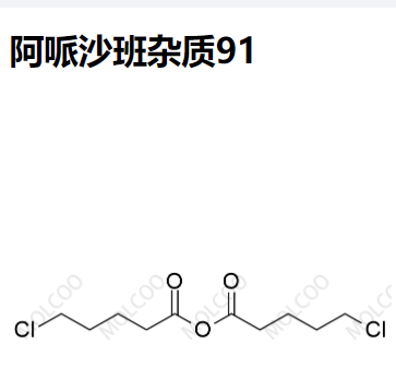 阿哌沙班杂质91,Apixaban Impurity 91