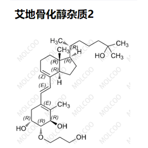 艾地骨化醇杂质2