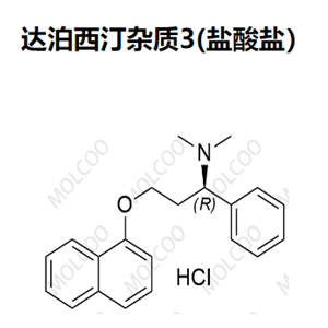 达泊西汀杂质3(盐酸盐）