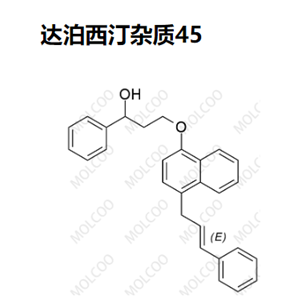 达泊西汀杂质45