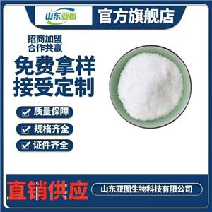 左旋肉堿酒石酸鹽 食品級 營養(yǎng)強(qiáng)化劑 含量99% 保健品原料 