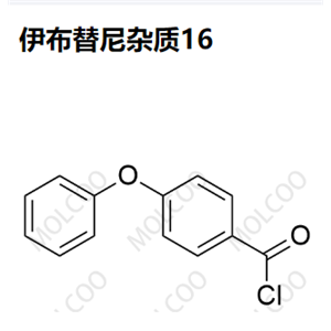 伊布替尼杂质16  现货