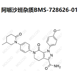 阿哌沙班杂质BMS-728626-01,Apixaban Impurity BMS-728626-01