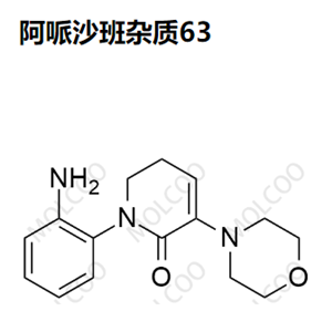 	 阿哌沙班杂质63