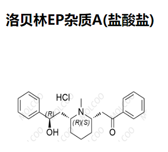 洛贝林EP杂质A(盐酸盐),Lobeline EP Impurity A(Hydrochloride)