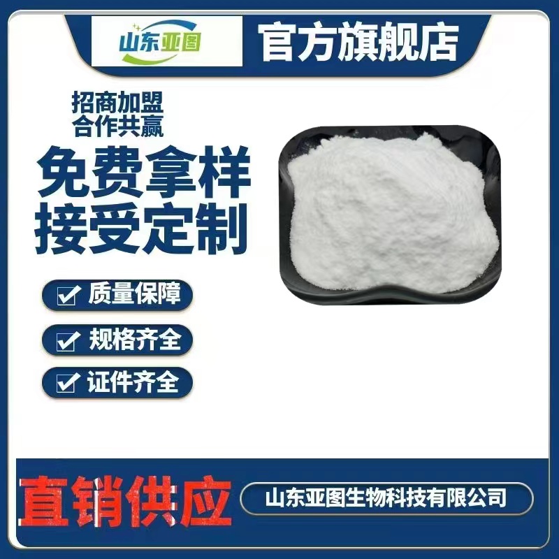 烟酰胺,Nicotinamide