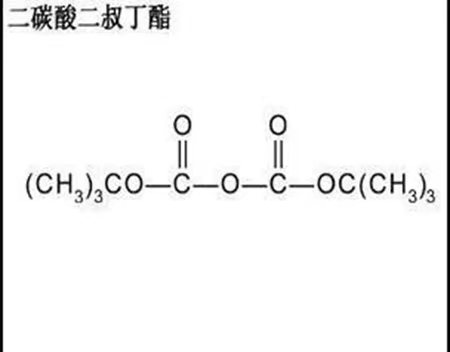 二碳酸二叔丁酯,Di-tert-butyl dicarbonate