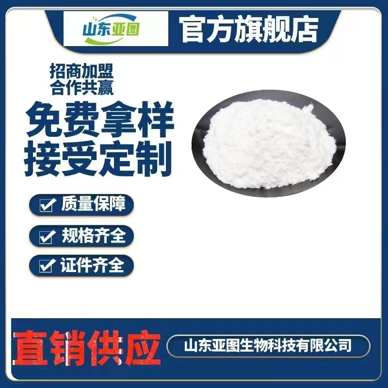 L-瓜氨酸,L-Citrulline