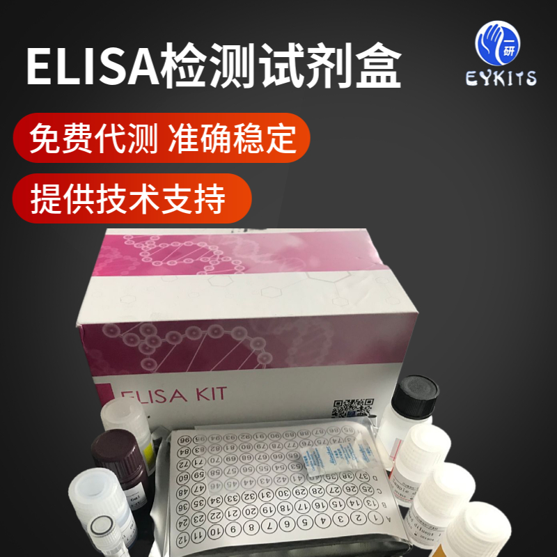 小鼠D型钠尿肽ELISA试剂盒,dendroaspis natriuretic peptide