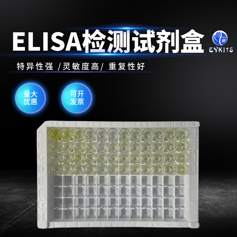 小鼠飽和磷脂酰膽堿ELISA試劑盒,SATPC