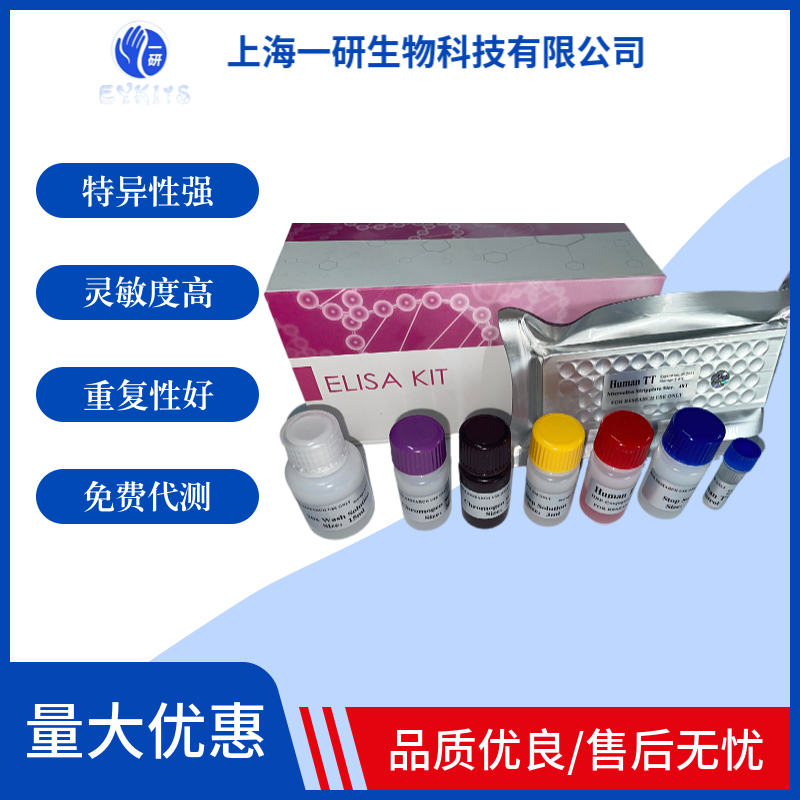 小鼠胱天蛋白酶1ELISA试剂盒,Caspase-1