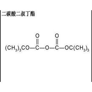 二碳酸二叔丁酯，工廠直銷，可根據客戶要求分裝，現貨當天發(fā)