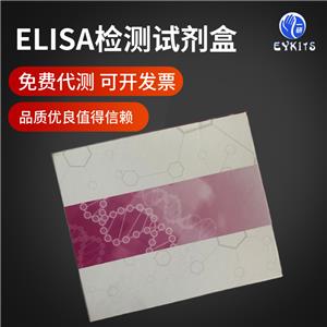小鼠CD87分子ELISA试剂盒