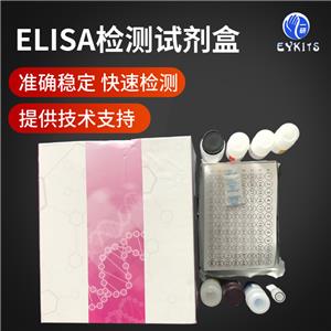 小鼠抗大豆蛋白IgA抗体ELISA试剂盒