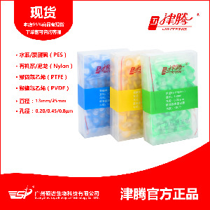 津腾 聚醚砜 (PES) 针式滤头，水系针式滤器，13mm*0.22μm（黄色）,津腾 聚醚砜 (PES) 针式滤头，水系针式滤器，13mm*0.22μm（黄色）