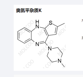 奥氮平杂质K,Olanzapine impurity K