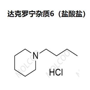 达克罗宁杂质6（盐酸盐）