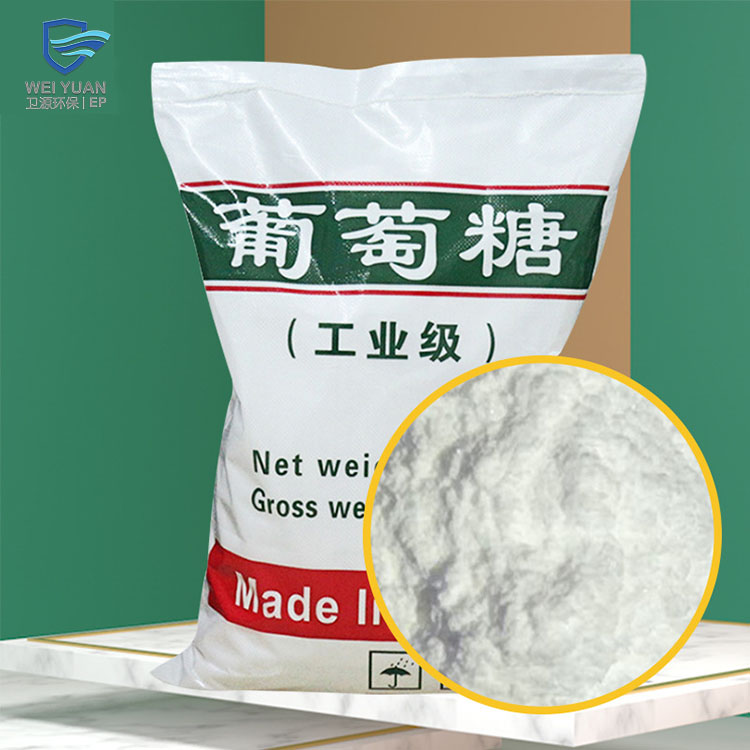 工業(yè)葡萄糖,glucose