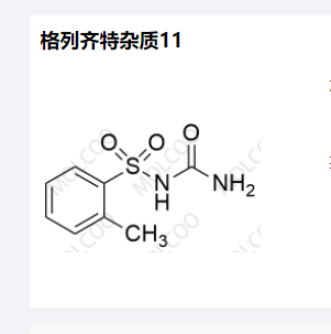 格列齊特雜質(zhì)11,Gliclazide Impurity 11