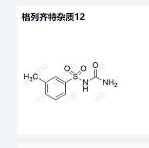 格列齊特雜質(zhì)12,Gliclazide Impurity 12