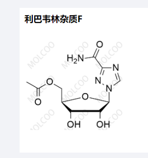 利巴韋林雜質F,Ribavirin Impurity F