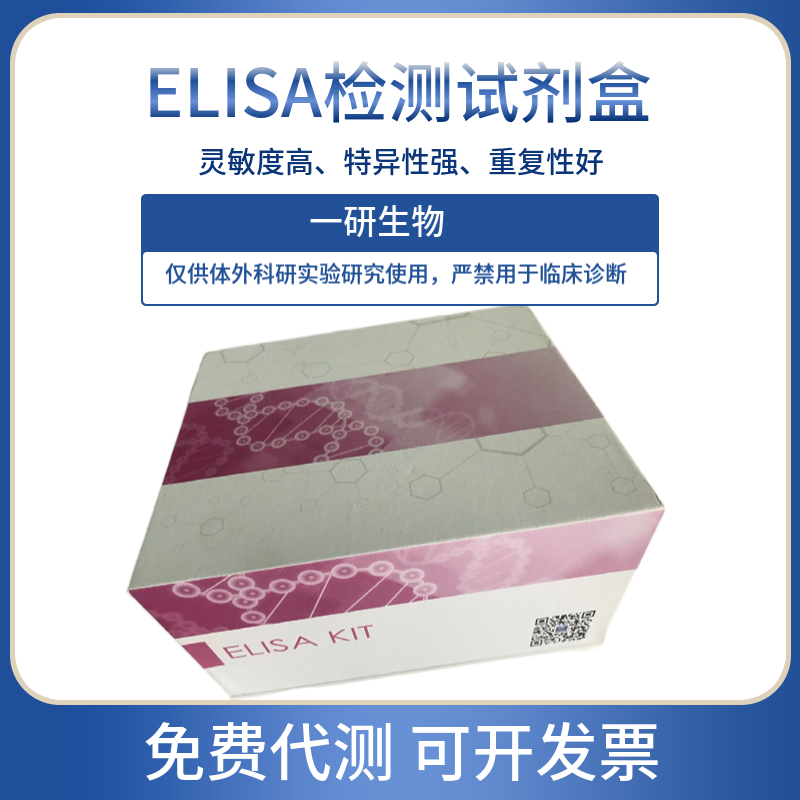 植物茉莉酸ELISA試劑盒,Jasmonic acid