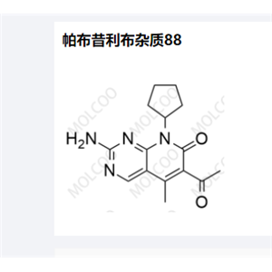 帕布昔利布杂质88优质现货供应