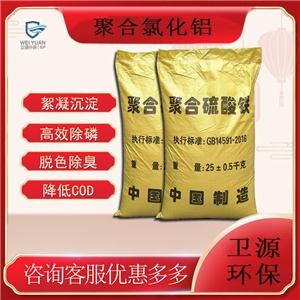 聚合硫酸鐵,Polymerized ferrous sulfate