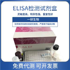 植物蓝莓带化病毒ELISA试剂盒,Blueberry shoestring virus