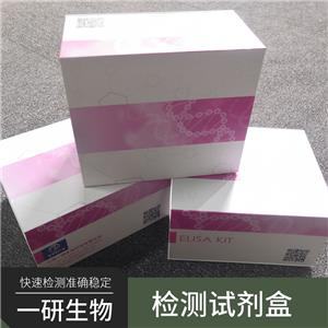 植物木质素ELISA试剂盒