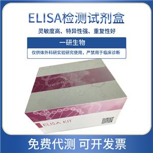 植物茉莉酸ELISA试剂盒