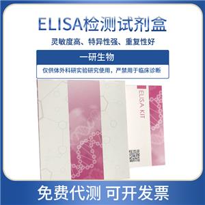 植物水杨酸甲酯ELISA试剂盒