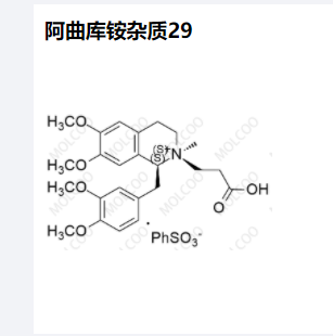 阿曲库铵杂质29,Atracurium Impurity 29