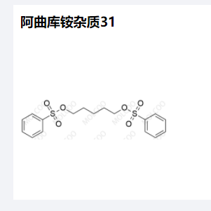 阿曲库铵杂质31,Atracurium Impurity 31