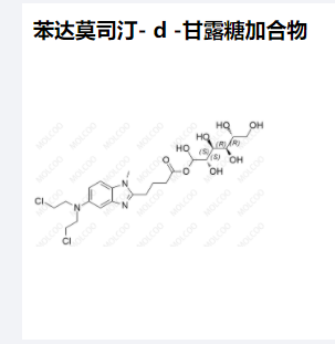 苯达莫司汀- d -甘露糖加合物,Bendamustine-D-Mannose Adduct