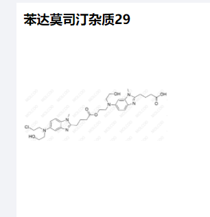 苯达莫司汀杂质29,Bendamustine Impurity 29