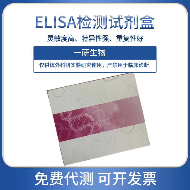 植物葡萄糖-1-磷酸ELISA试剂盒,Glucose-1-Phosphate