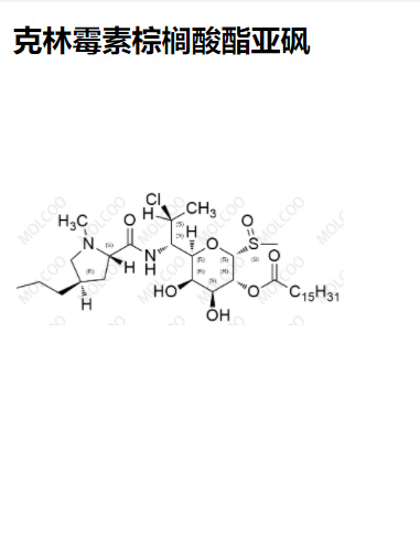 克林霉素棕榈酸酯亚砜,Clindamycin Palmitate Sulfoxide